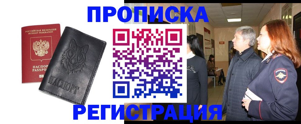 временная регистрация для всех в Ульяновске