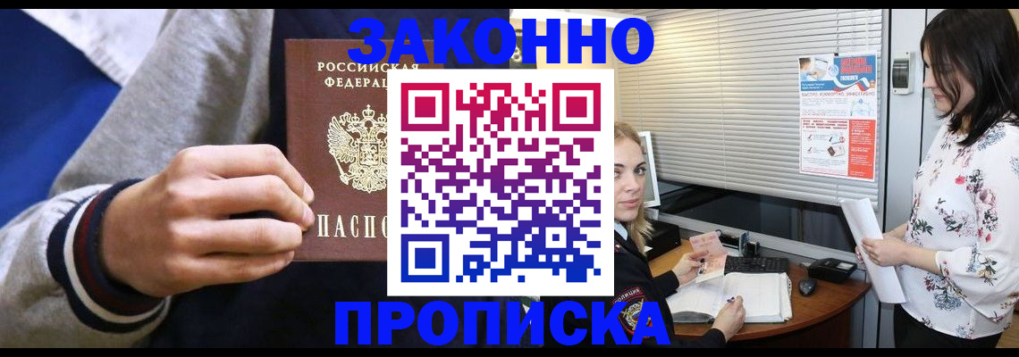 временная регистрация законно в Ульяновске